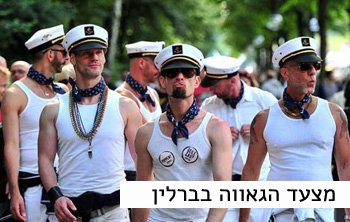 מצעד הגאווה בברלין - Gay Pride Berlin